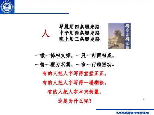 专题四：人生观观人生(1)