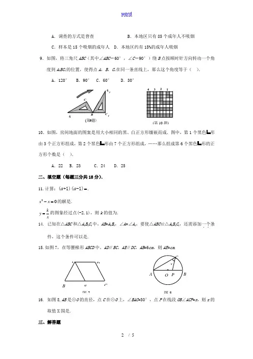 2010年广东省深圳市中考模拟数学试卷2(无答案)