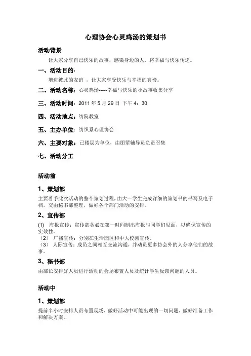 幸福与快乐的小故事收集
