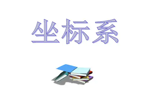 极坐标