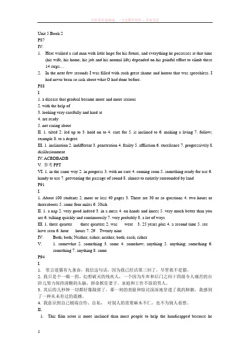 新世纪高等院校英语专业本科生系列教材(修订版)综合英语