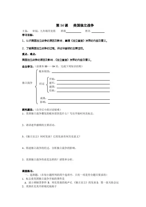 美国独立战争 2