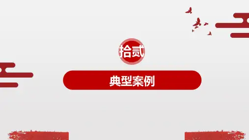 典型事故案例(拾)