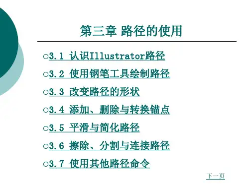 路径的使用