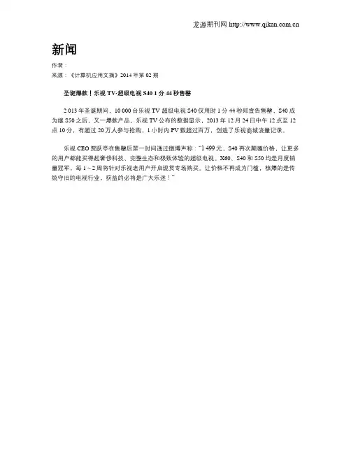 新闻(5)
