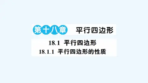 阅读与思考平行四边形法则
