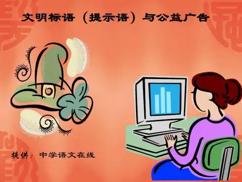 公益广告2