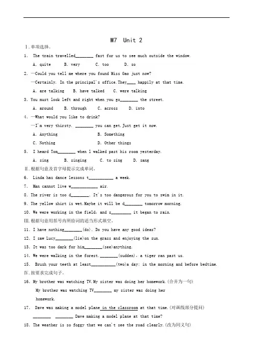 外研版八年级上册module 7 unit 2 she was thinking about her cat课后作业b
