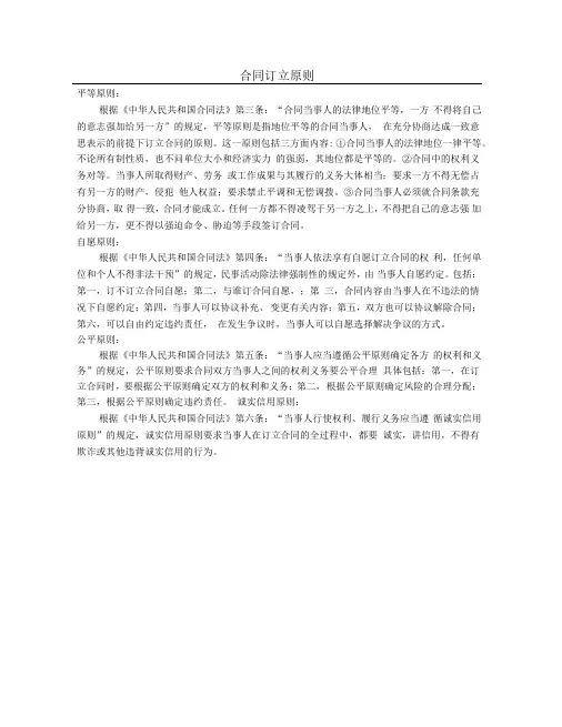 中国建设银行个人住房贷款借款合同范本