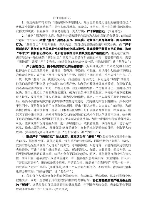 议论文指导