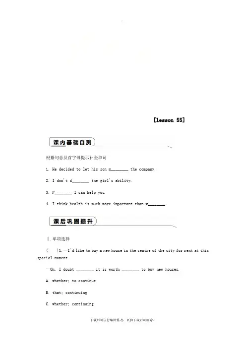 九年级英语下册Unit10GetReadyfortheFutureLesson55Lookintot