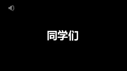 小学综合实践活动变废为宝《瓶子的制作》精品课件