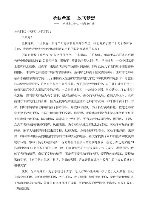 承载梦想    放飞希望