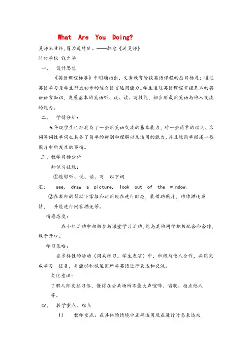 冀教版五年级下册英语Lesson 2 (1)教案与反思