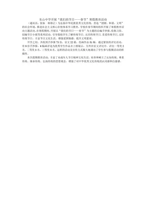 为弘扬中华民族优秀文化传统