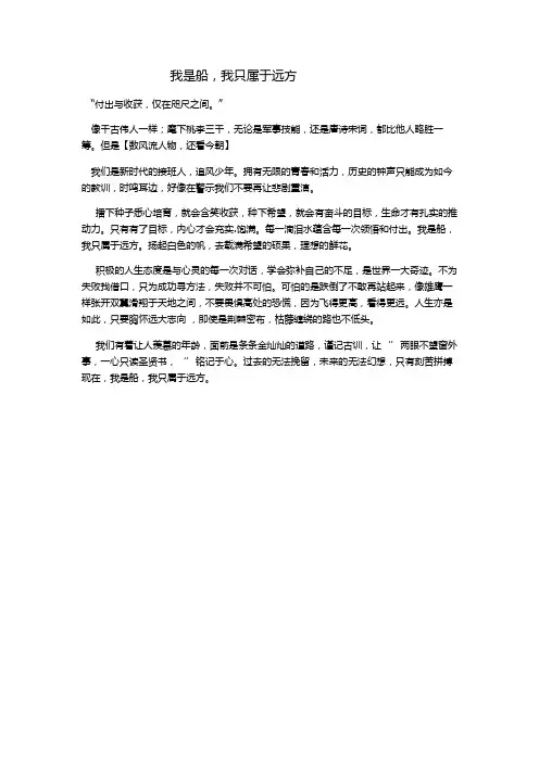 我是船