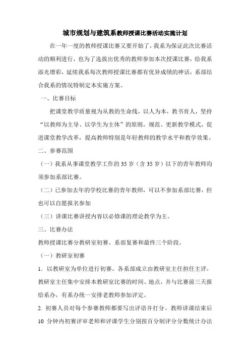 教师授课总结
