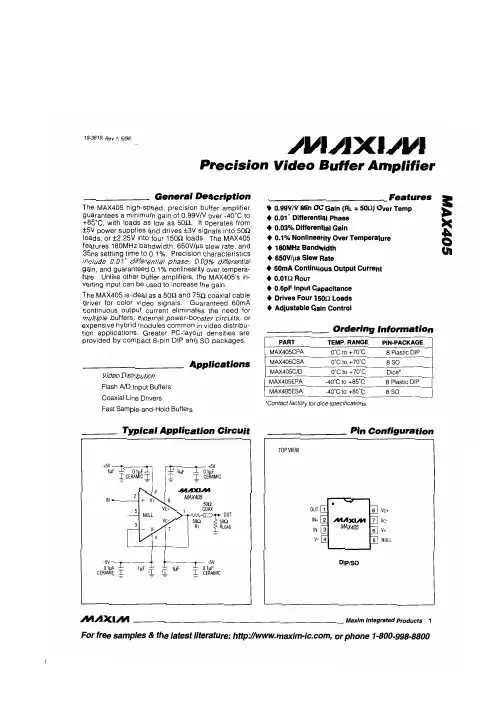 MAX405资料