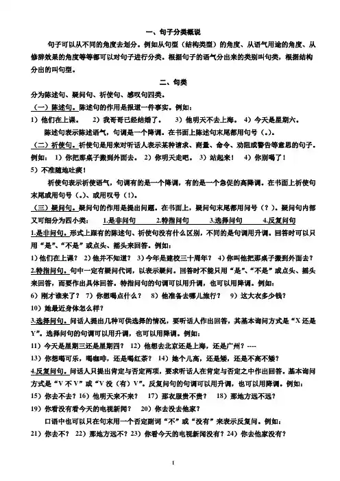 句子分类练习