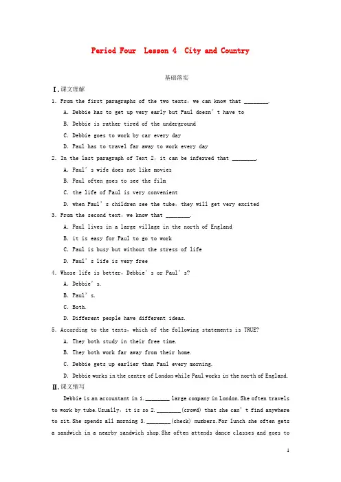 高中英语 Unit 1 Lifestyles Period Four Lesson 4 City and Country同步测试 北师大版必修1(1)