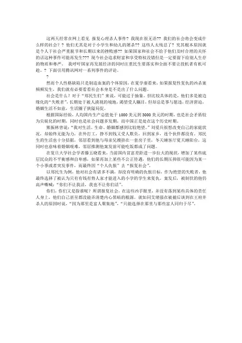 值得深思的社会问题