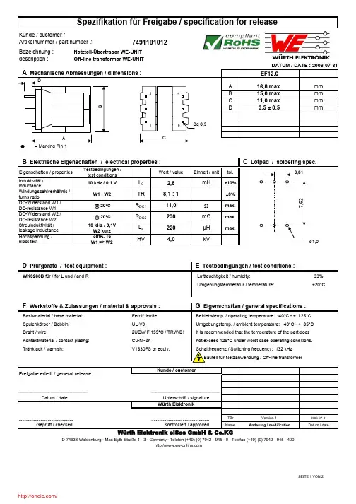 7491181012;中文规格书,Datasheet资料