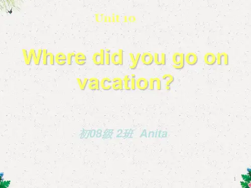 人教pep版七年级英语课件 unit 10 Where did you go on vacation复习