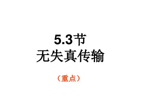 信号系统