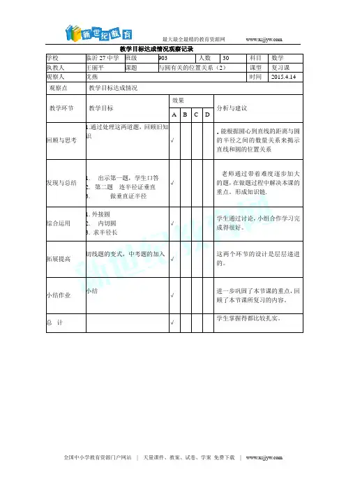 2016中考数学一轮复习课件：第五章 四边形(2份打包)