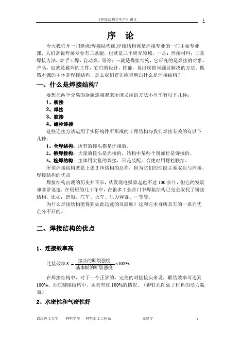 第1章 绪论