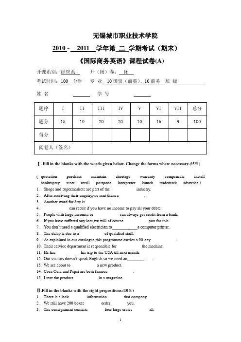Bec A  商务英语试卷