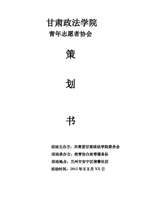 普法宣传进社区