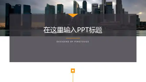 原创高端创意微立体动态项目总结ppt模板