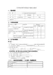 20世纪以来世界政治格局的演变教案