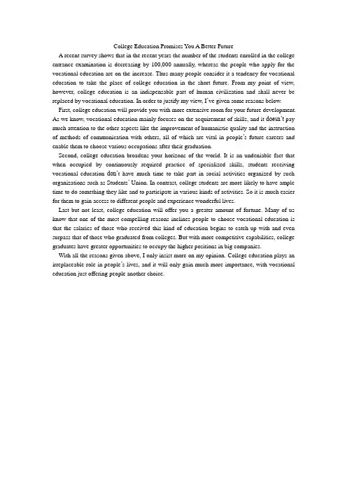 vocational education and college education