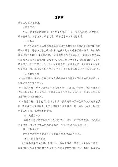 高校教师资格证说课稿