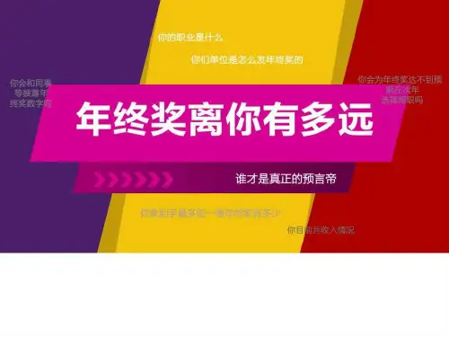 PPT模板3_图文.ppt