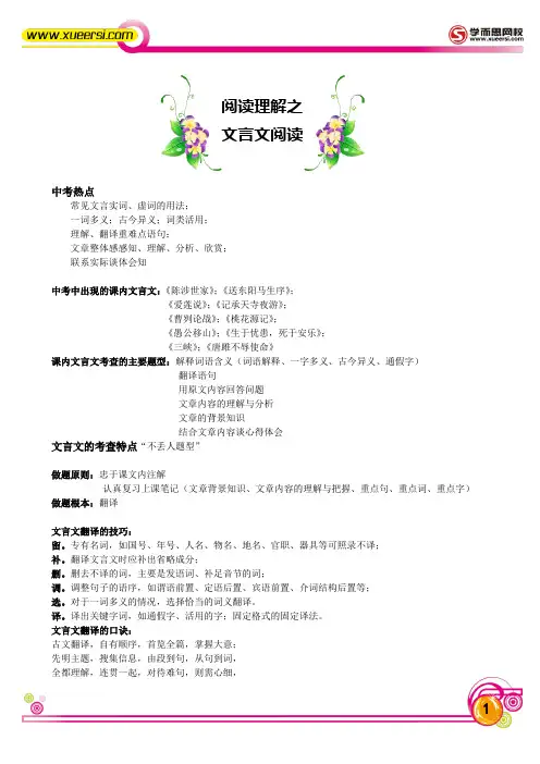 高考专业精品文档 (133)