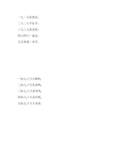 一九一九好朋友
