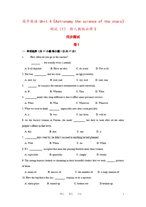 高中英语 Unit 4《Astronomy the science of the stars》测试(