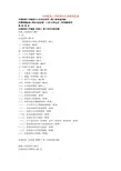 全国医院工作制度与人员岗位职责