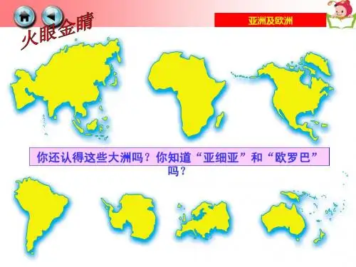 01亚洲及欧洲 (1)