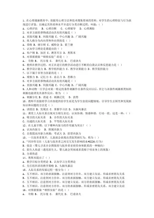 2011辽宁省教师资格证考试《小学综合素质》一点通