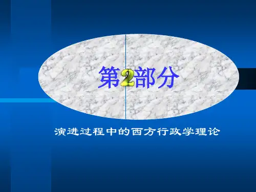 福莱特