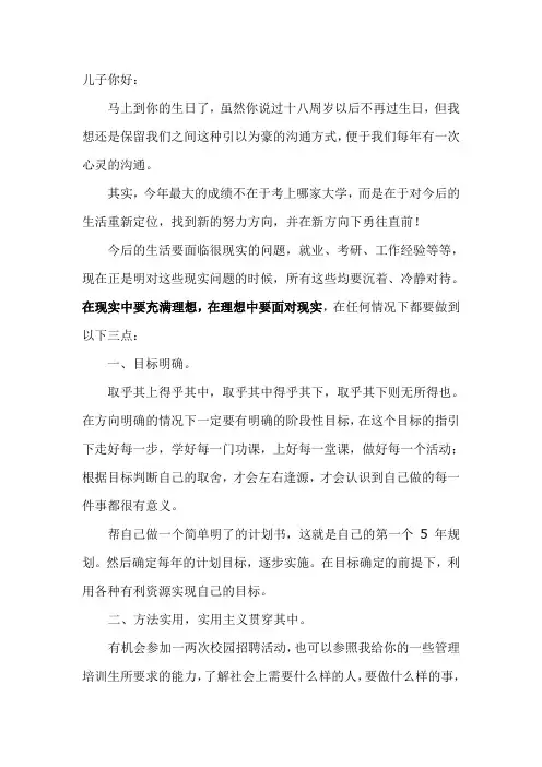2013年生日祝福