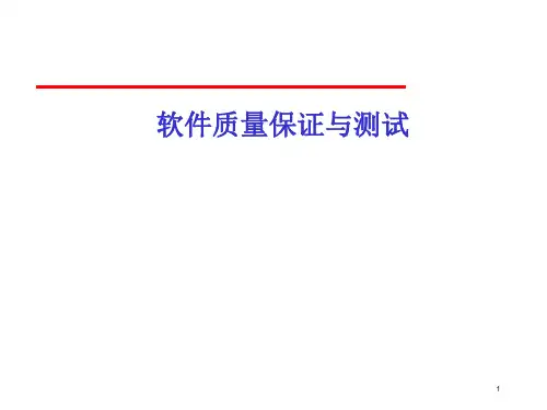 软件测试 05 集成测试