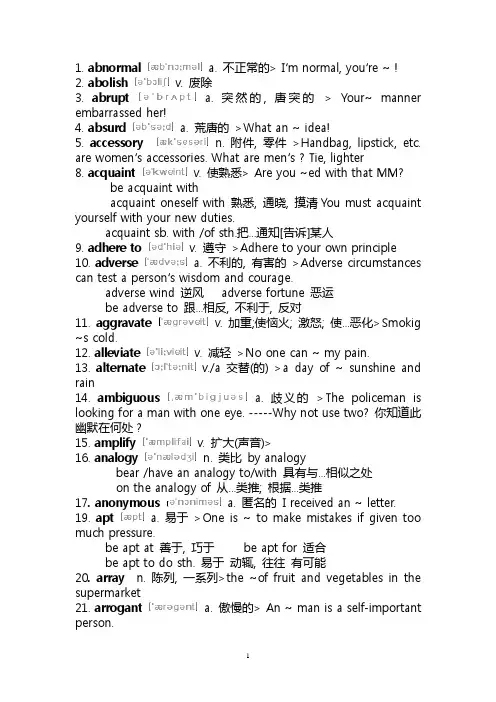 英语六级高频词汇500个(含完整音标)