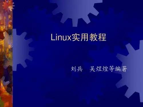 第7章   Web应用服务
