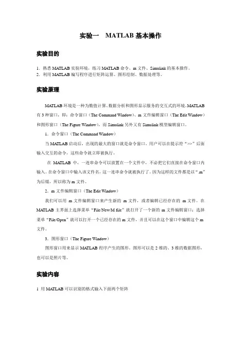 光电系统模拟与仿真指导书