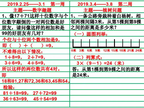 3下大演草每周一练